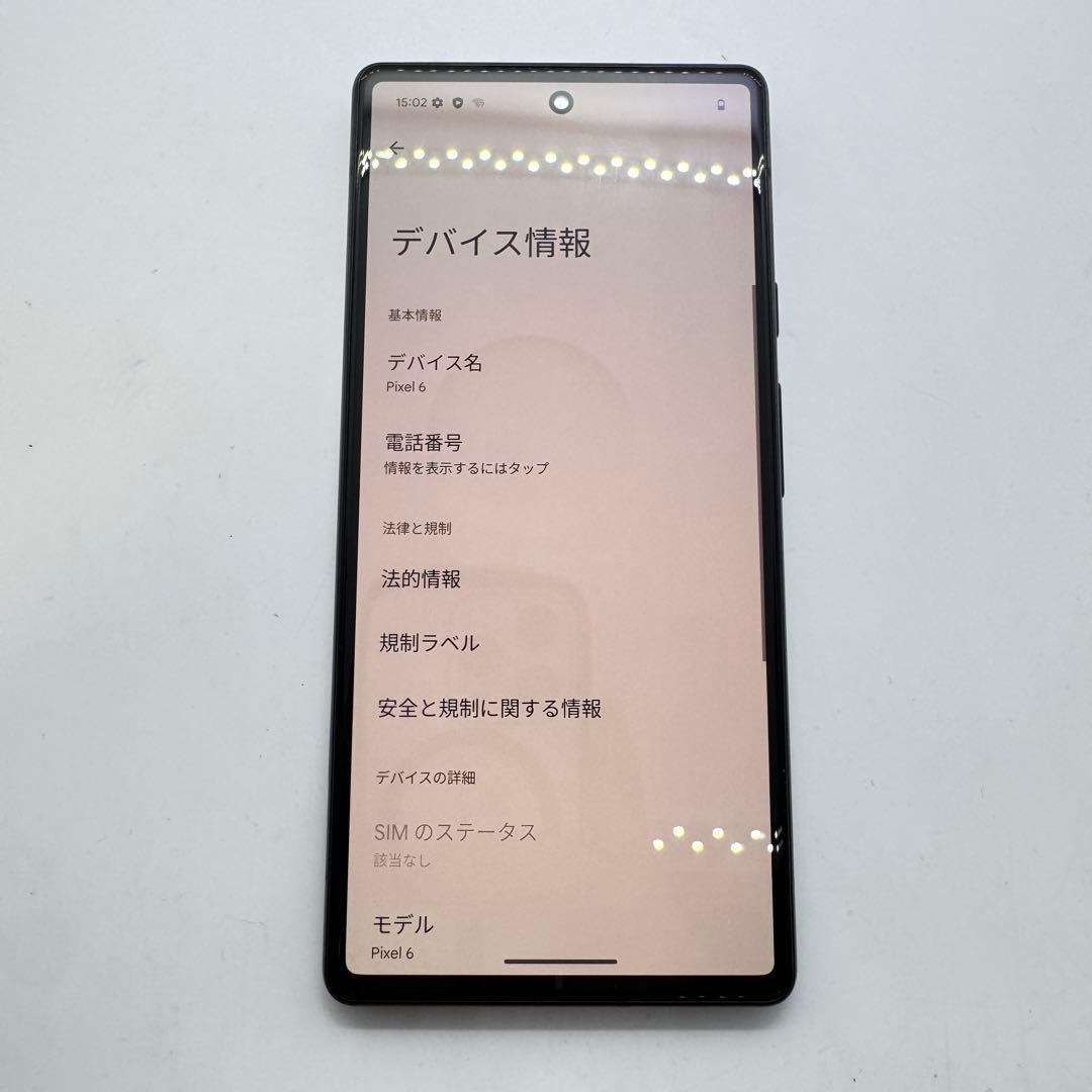 【SIMフリー】 Google Pixel 6 128GB 本体 動作確認済み