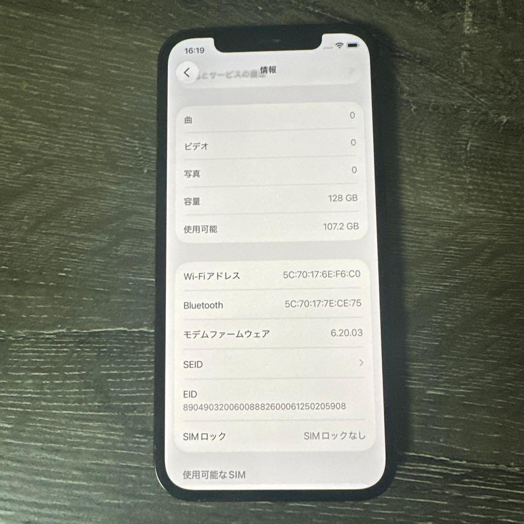 iPhone 12Pro 128GBパシフィックブルー