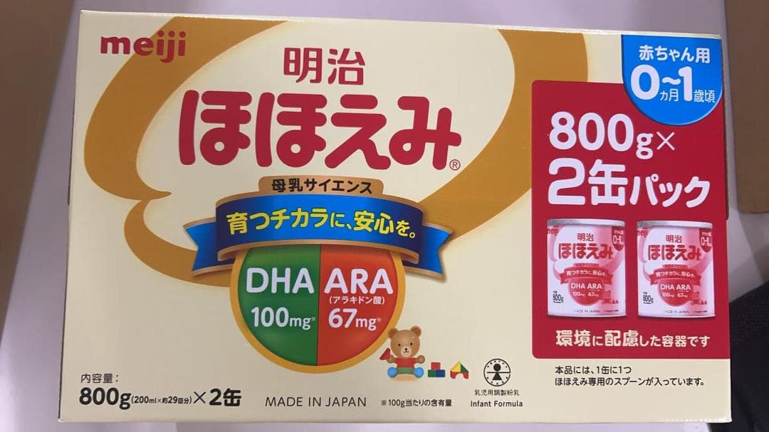 明治 ほほえみ 2缶パック 800g×2缶　７箱
