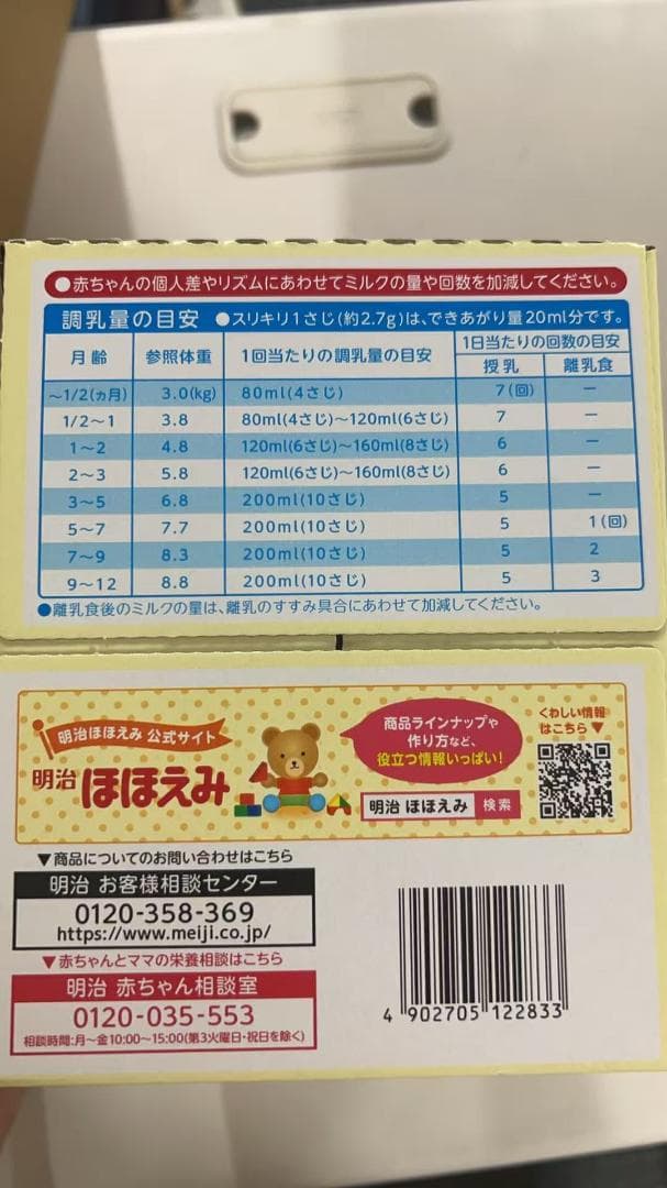 明治 ほほえみ 2缶パック 800g×2缶　７箱