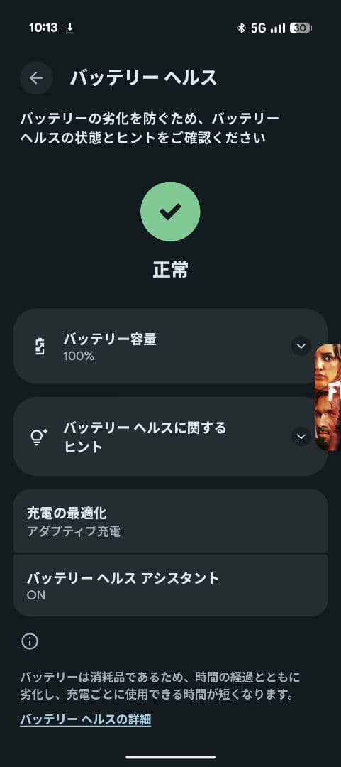 スマートフォン本体 Google Pixel 9