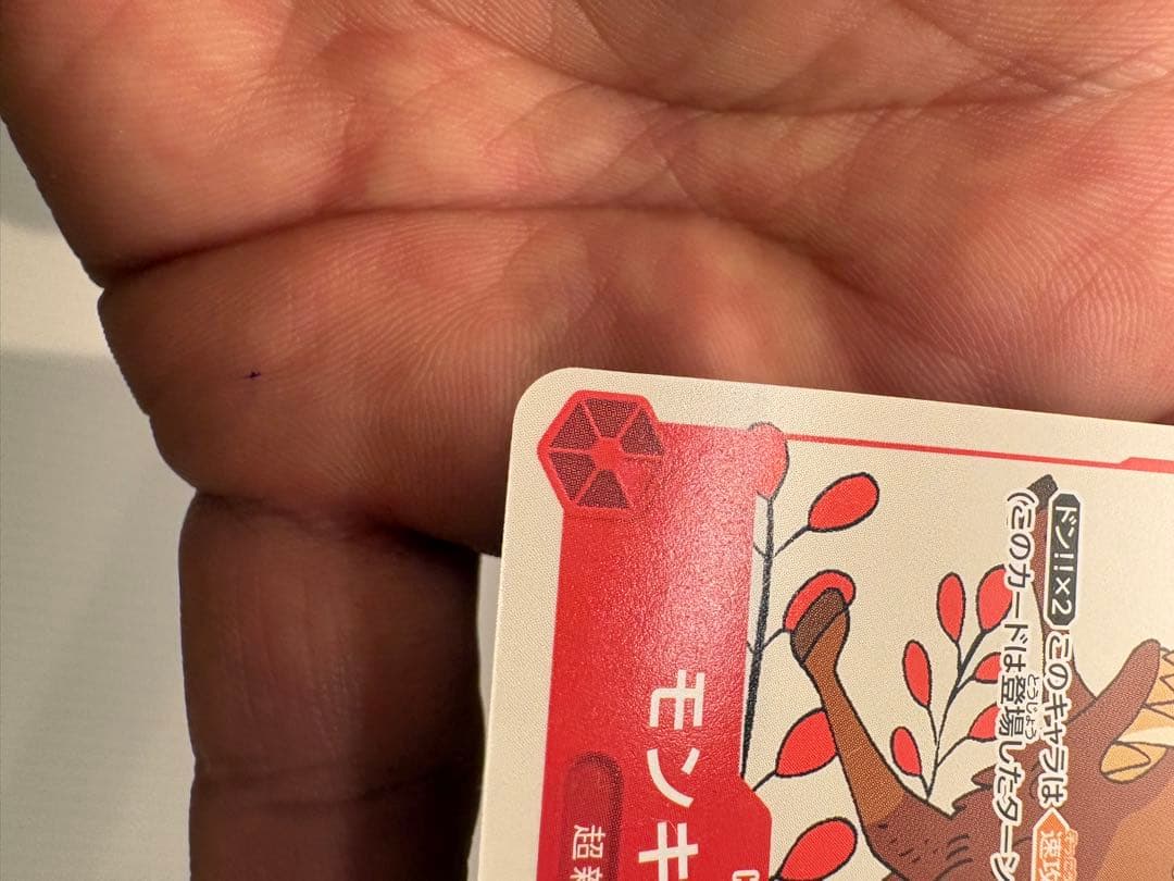 モンキー・D・ルフィ　001 花札　無傷　完品