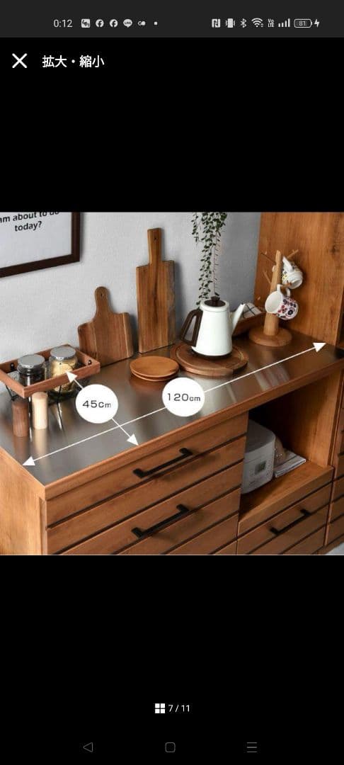 東馬 LINA(リナ) 120 キッチンカウンター