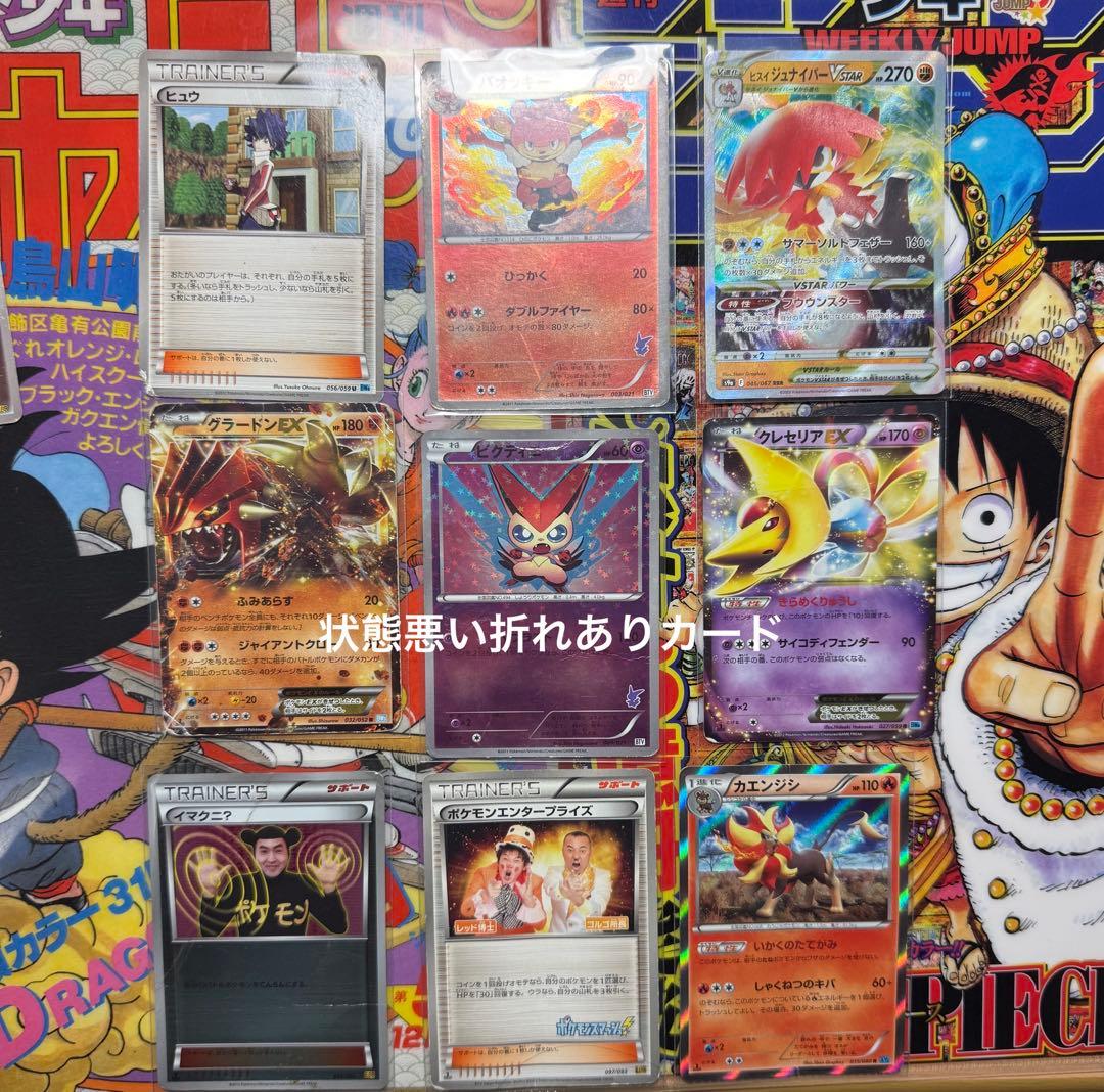 希少ポケモンカードBW、XY時代のカードまとめ売り