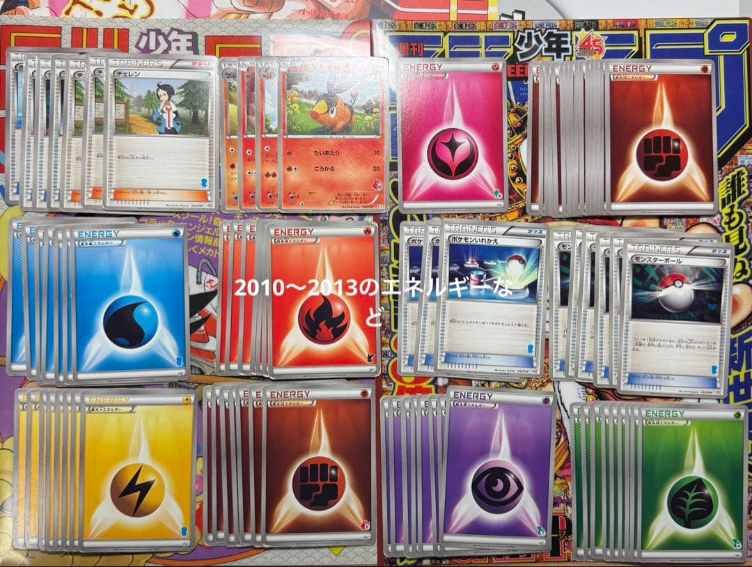 希少ポケモンカードBW、XY時代のカードまとめ売り