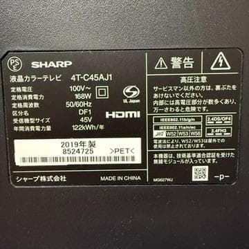 SHARP AQUOS 45V型 液晶テレビ 4K Android リモコン付