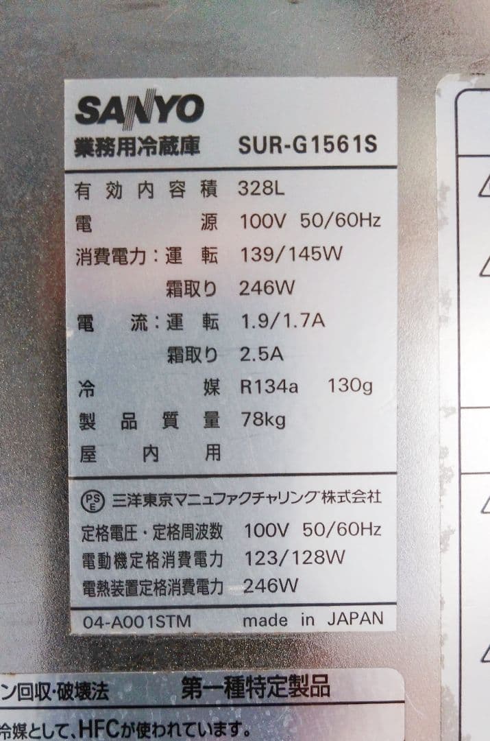 ShiguangQin送料込 台下冷蔵庫 1500×600×800 訳あり