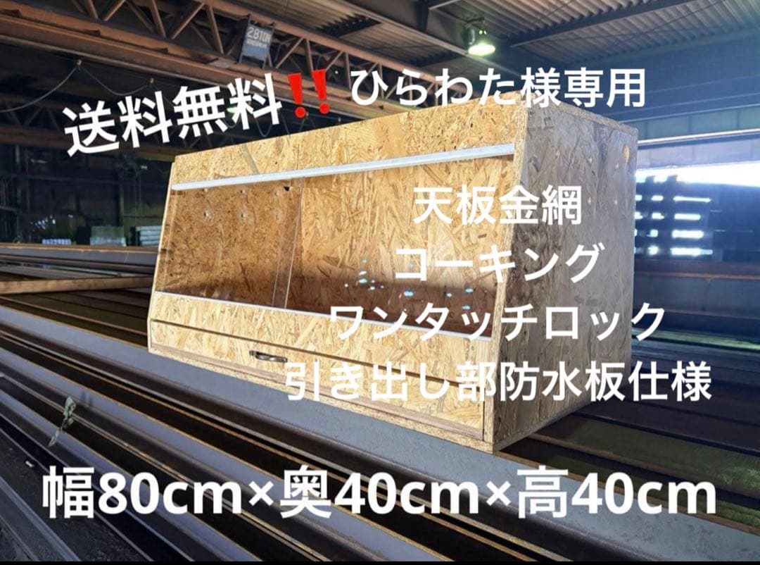 ひらわた　804040