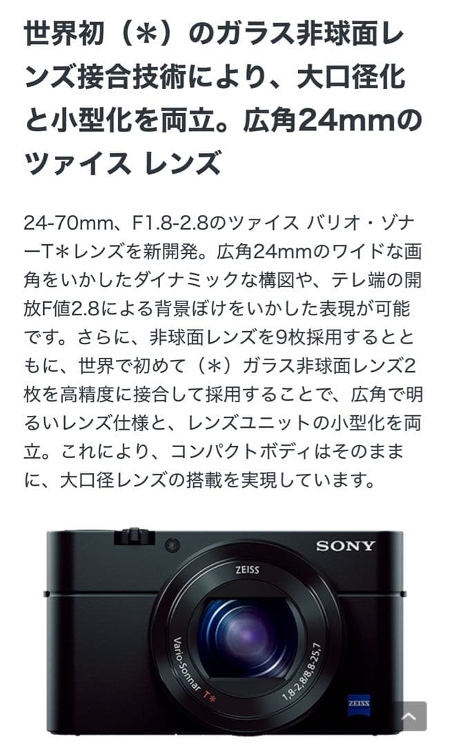 ⭐︎本日タイムセール⭐︎SONY デジタルスチルカメラ DSC-RX100M3