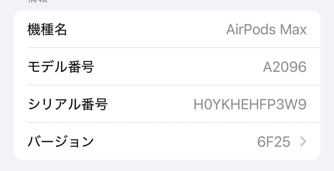 Apple Air Pods Max スペースグレイ 初代 美品 正規品