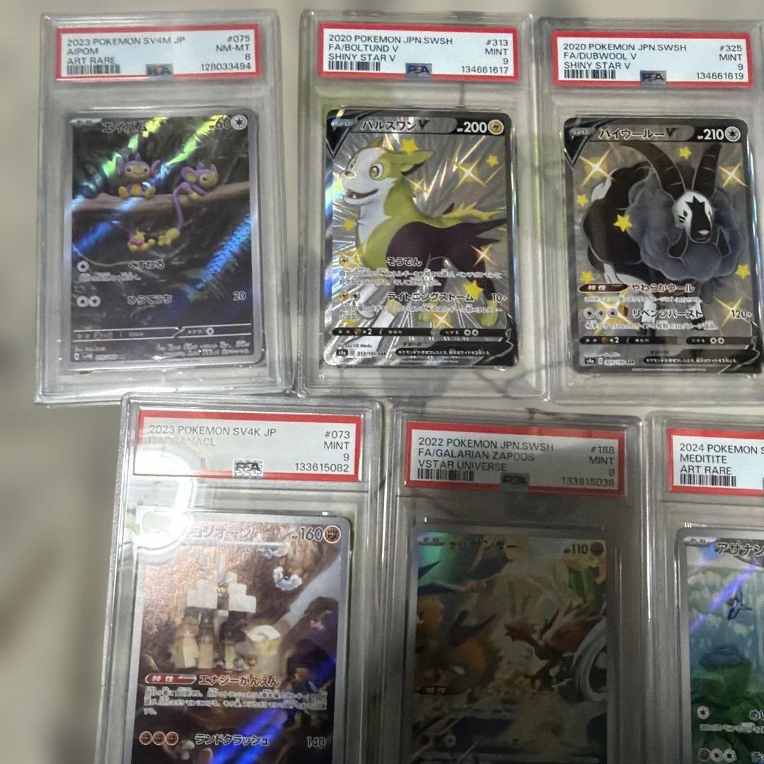 【psa9•8】ポケモンカード　AR マスボミラー　失敗作13枚セット