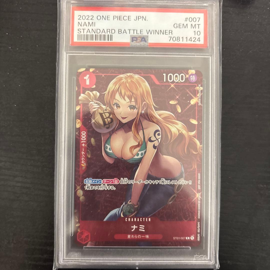 ナミ　スタンダードバトル　優勝　プロモ　パラレル　psa10