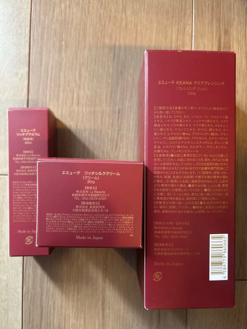 エミューテ　emute クレンジング、美容液、クリーム　セット売り