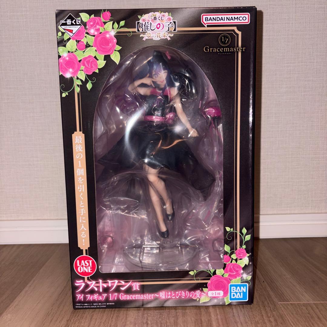 一番くじ 推しの子 ラストワン賞 アイ