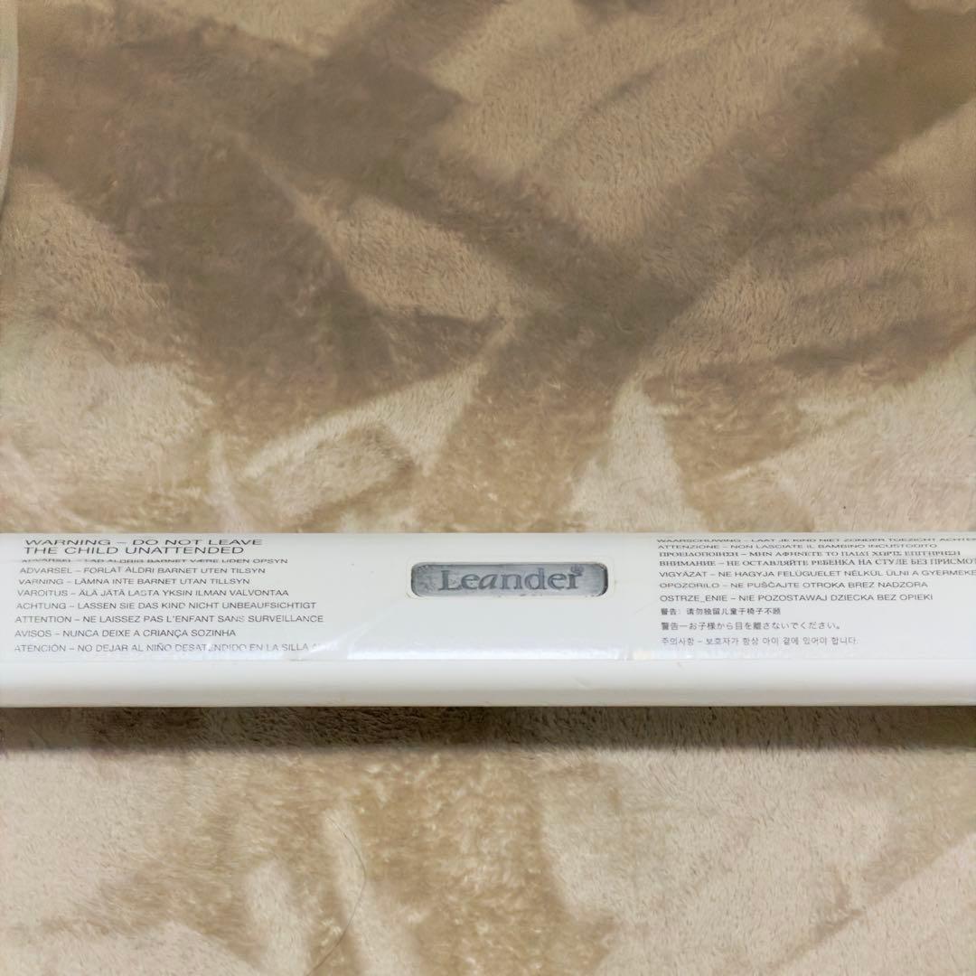 Leander リエンダー ハイチェア ホワイト
