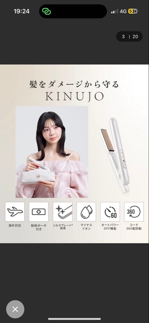KINUJO MINI IRON - deux 専用収納ケース付き