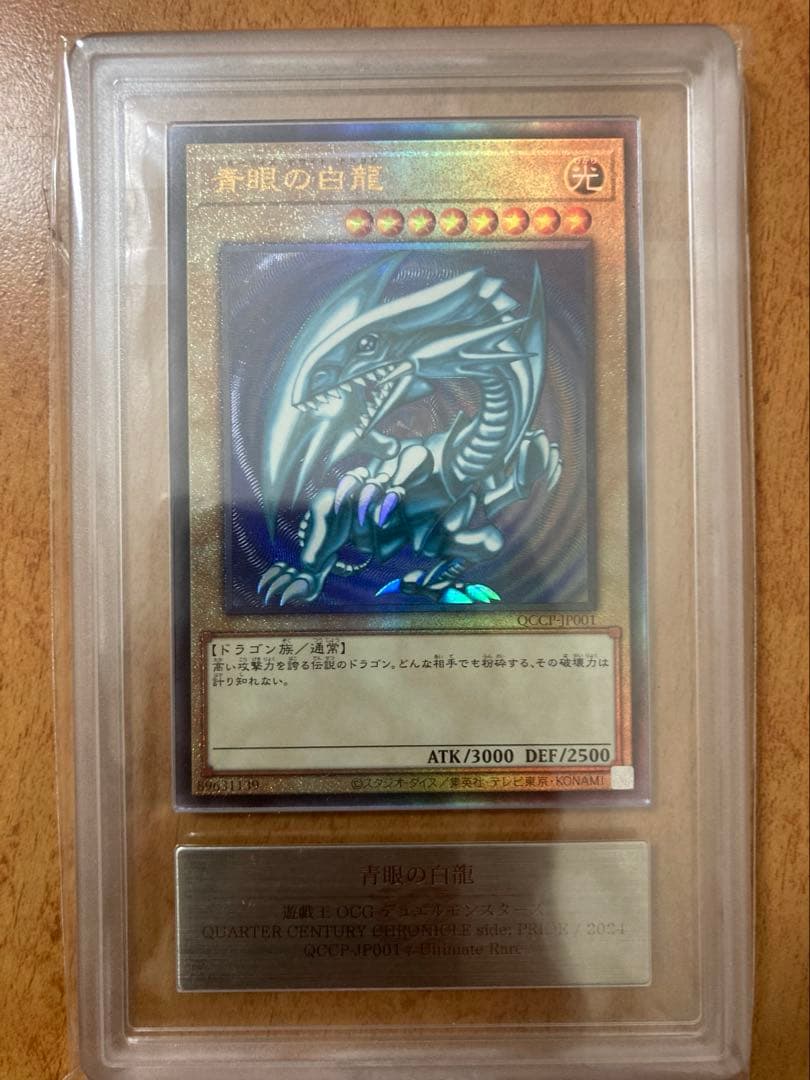 【遊戯王】青眼の白龍 ARS10 ブルーアイズ【レリーフ レリブル】