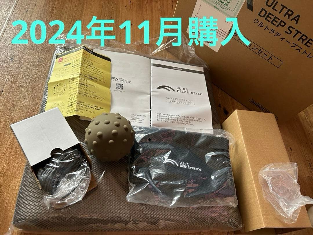 美品　ウルトラディープストレッチ