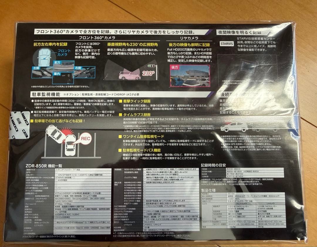 COMTEC 360°カメラ ZDR-850R ドライブレコーダー新品未使用品
