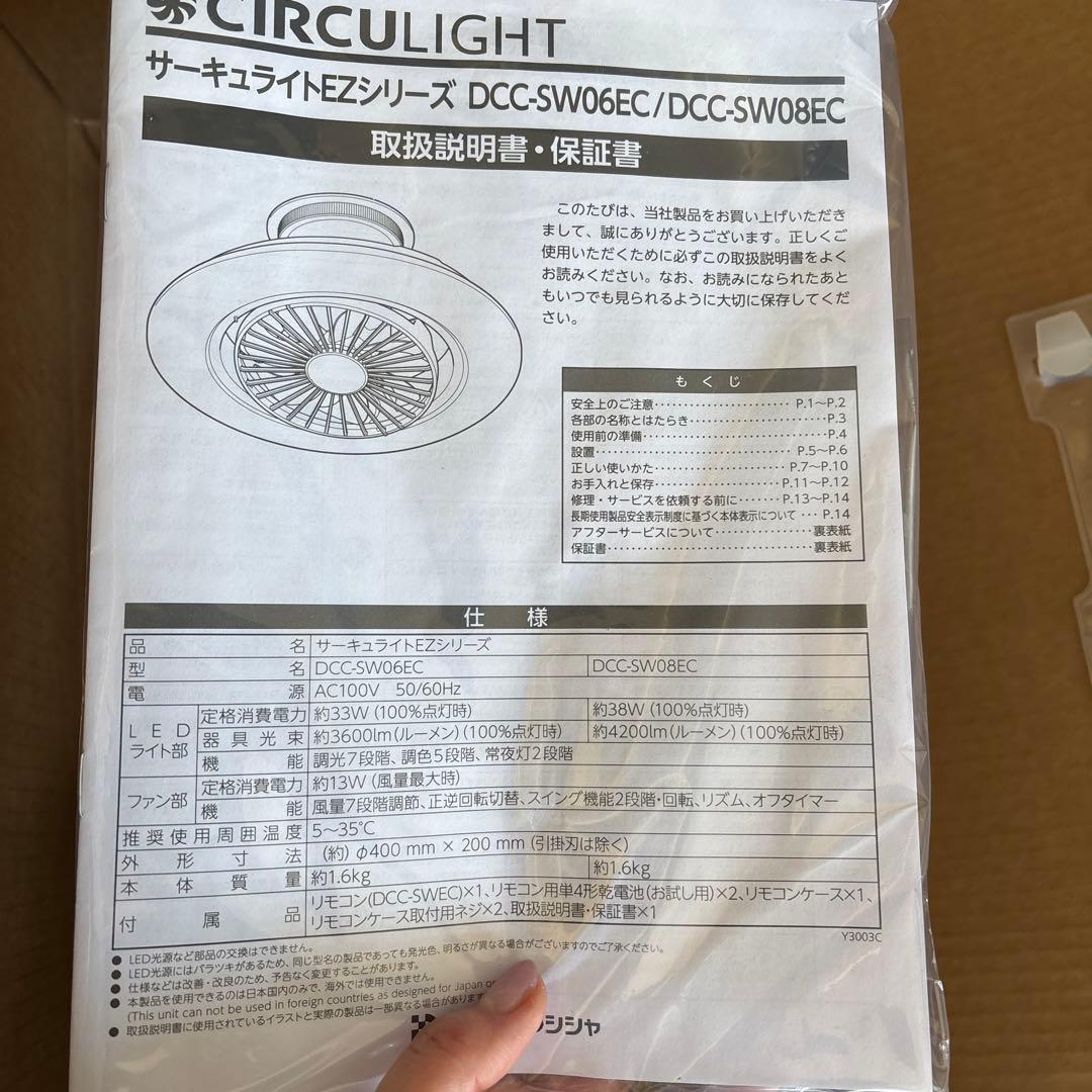 サーキュライト　イージーシリーズスイングモデル 【値段変更済み】