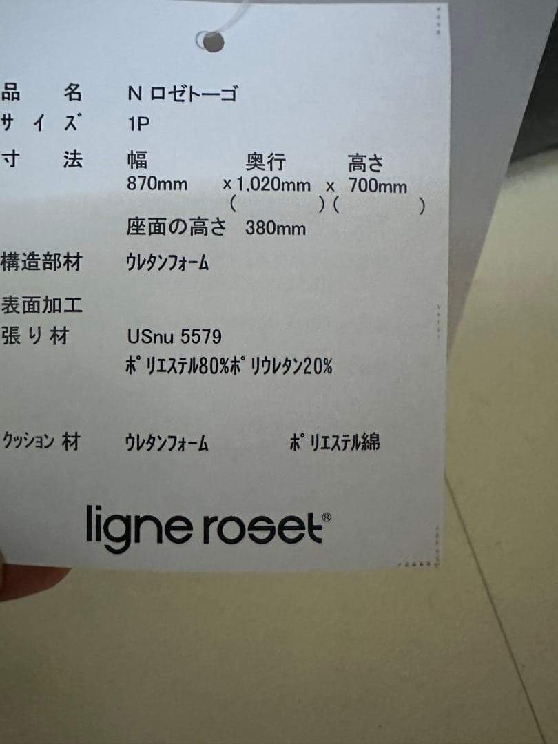 美品　 リーンロゼ　トーゴ1Pウルトラスエードブラック