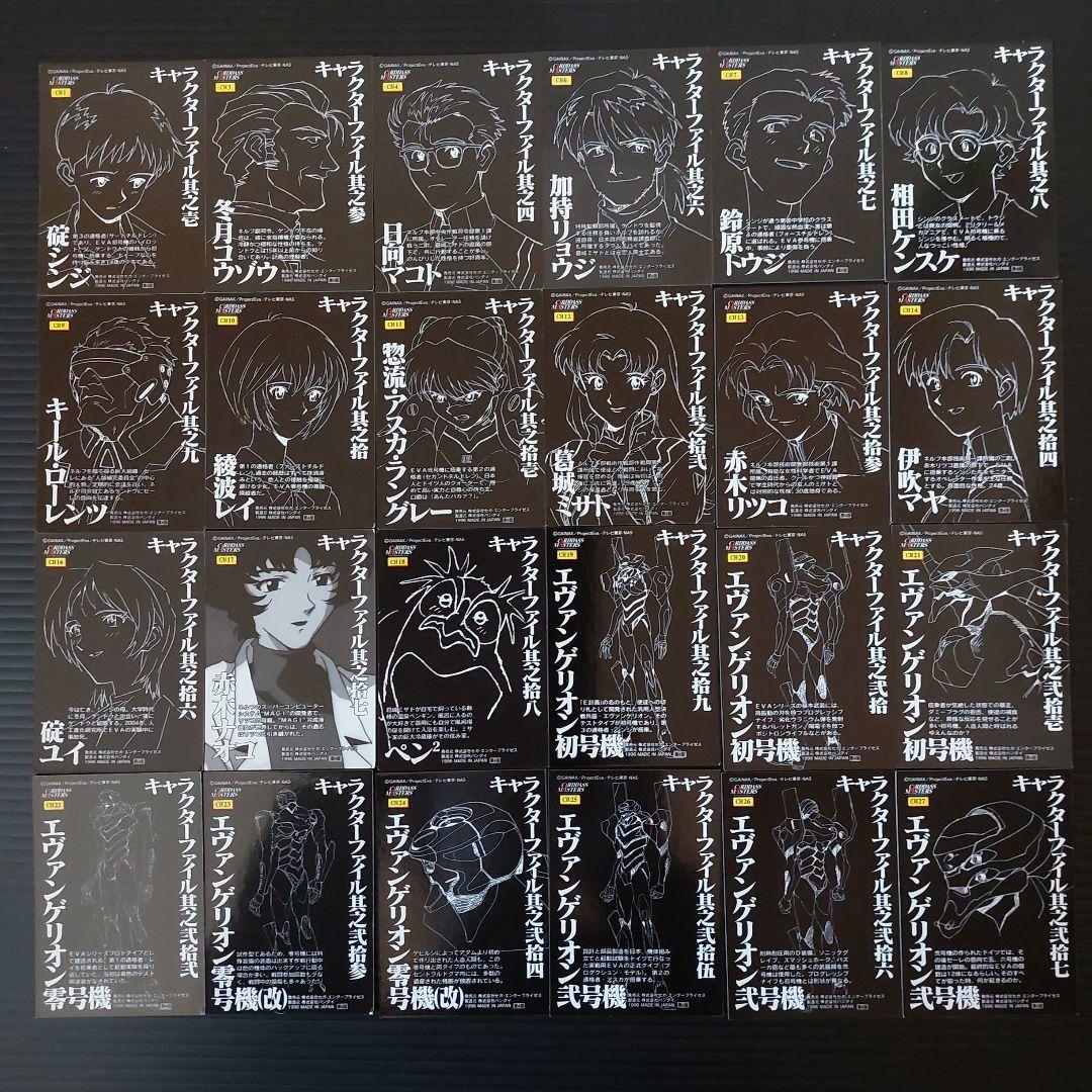 新世紀エヴァンゲリオン　カード　まとめ売り