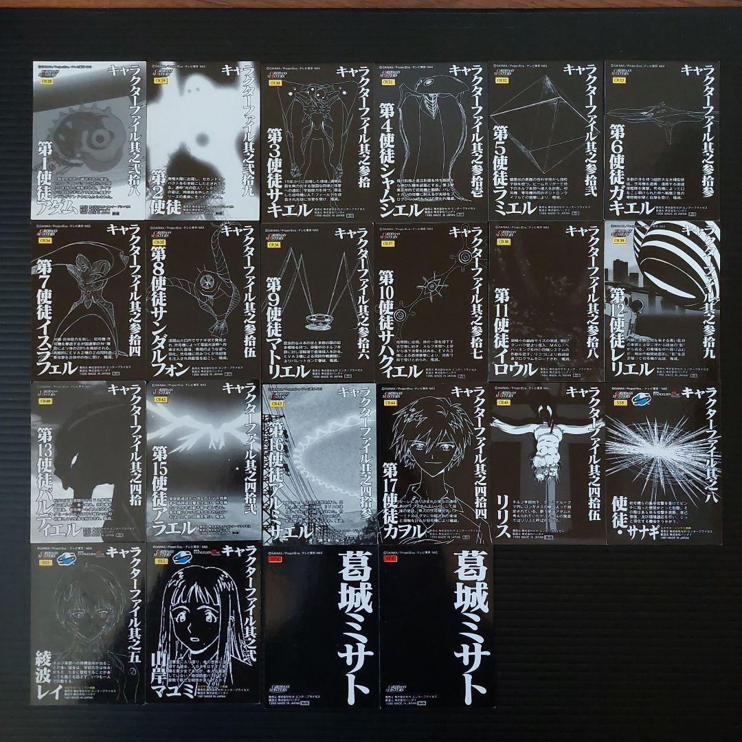 新世紀エヴァンゲリオン　カード　まとめ売り