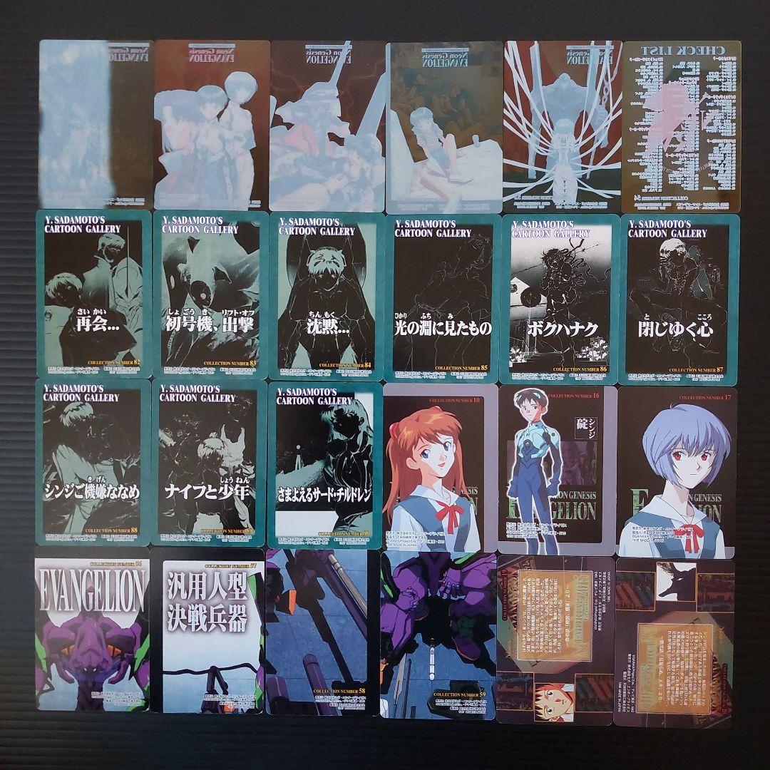新世紀エヴァンゲリオン　カード　まとめ売り