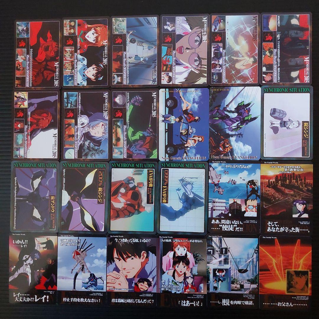 新世紀エヴァンゲリオン　カード　まとめ売り