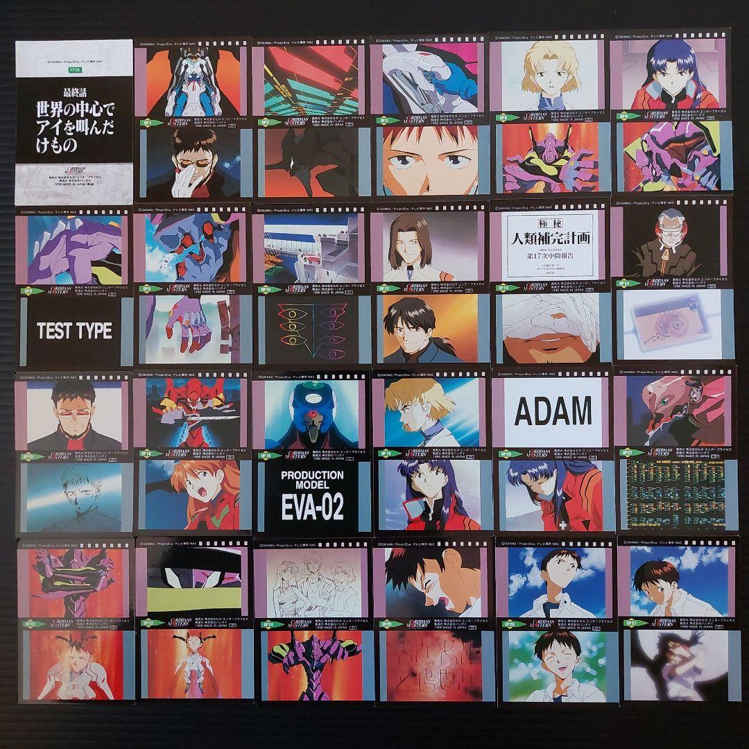 新世紀エヴァンゲリオン　カード　まとめ売り