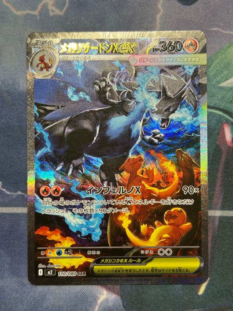 t*u様 メガリザードンxex sar