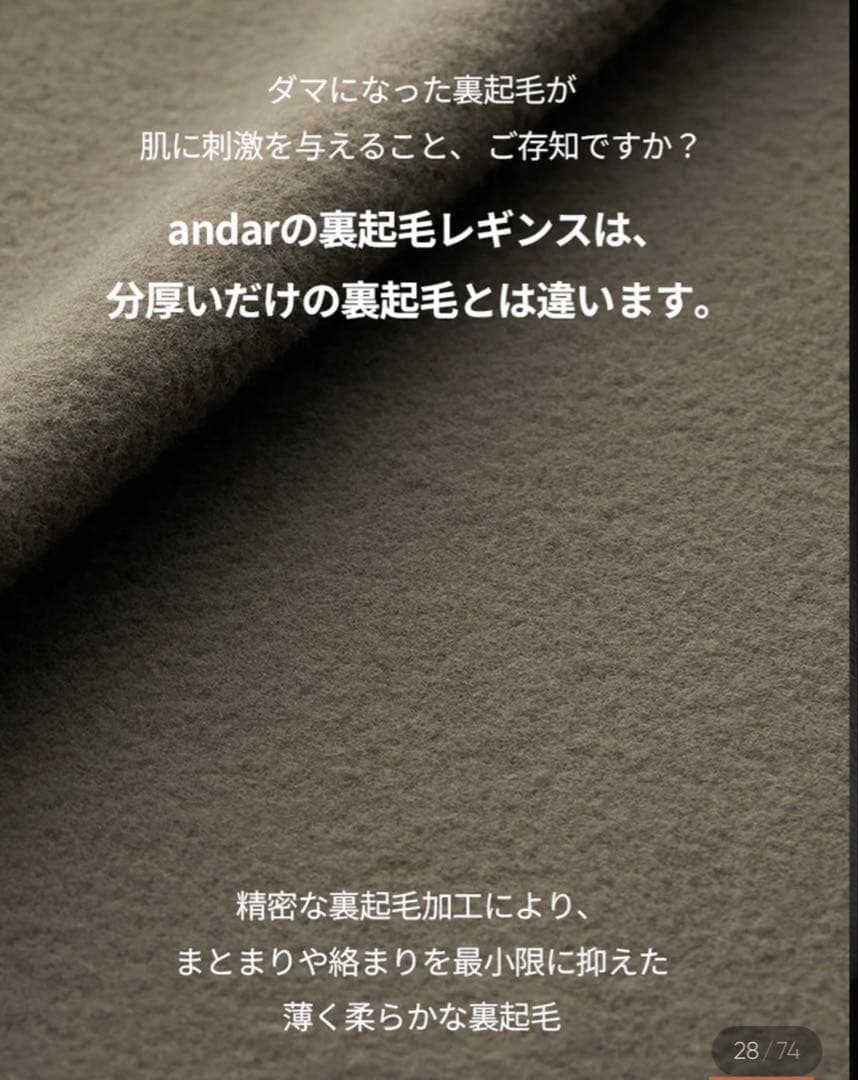 andar 裏起毛 マキシワイドレギンス　ロング　S アントラサイトグレー