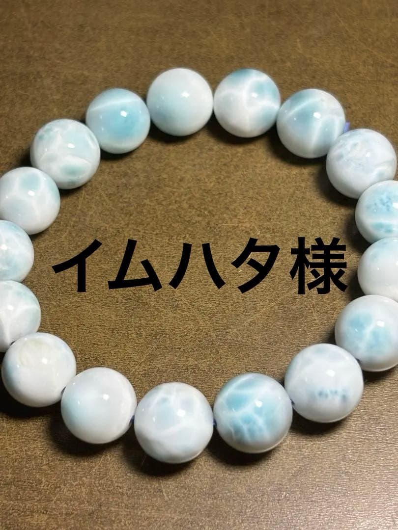 淡いカラー可愛い♡ ラリマーブレスレット12〜12.6㎜（新品未使用）高品質