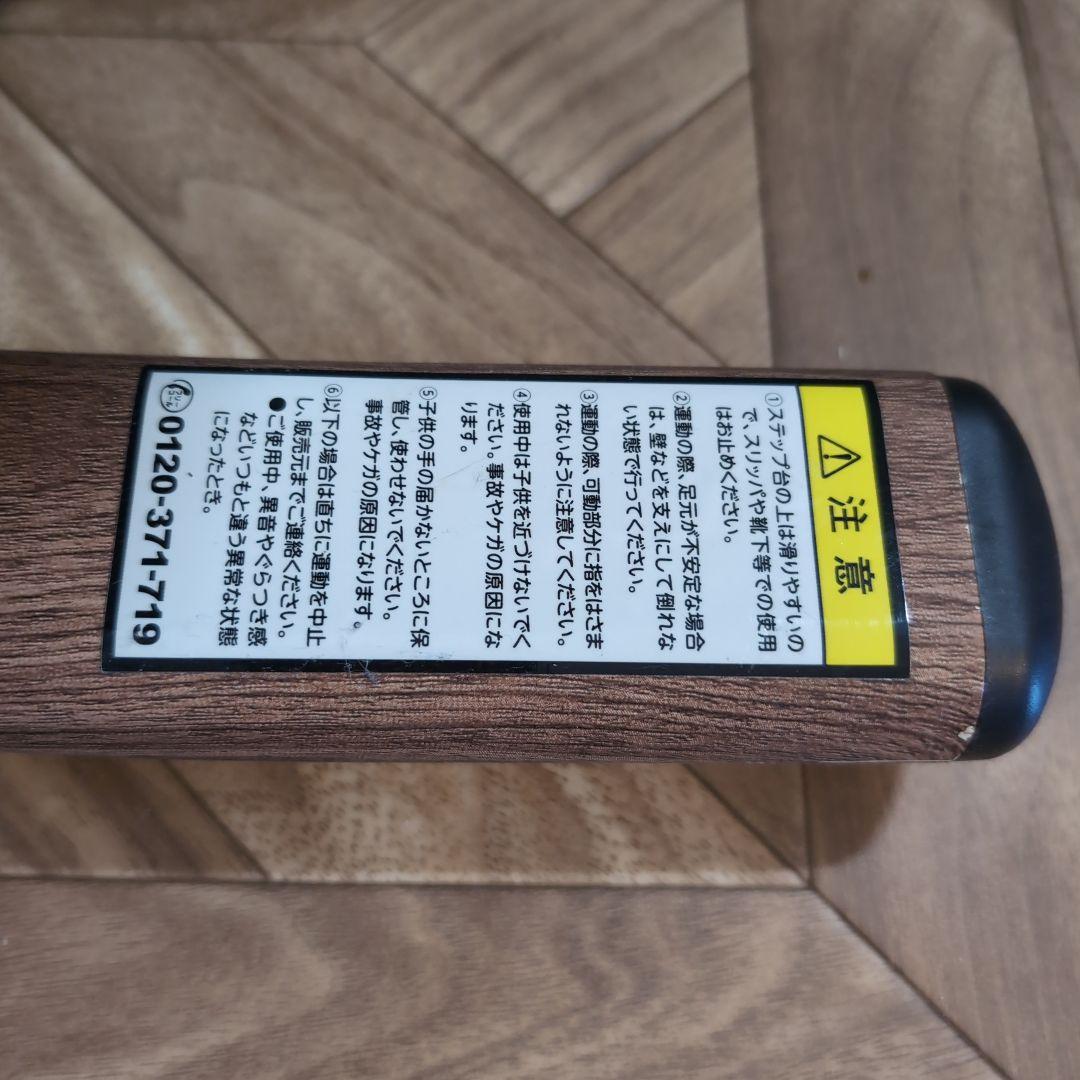 ツイストエアロステッパー Premium SP-600