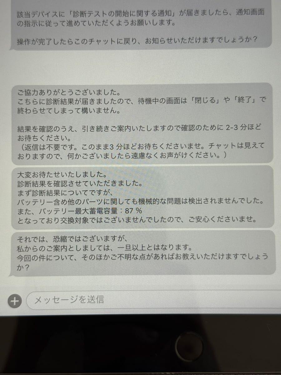 iPad 第9世代　Cellularモデル　64GB MK473J/A 本体