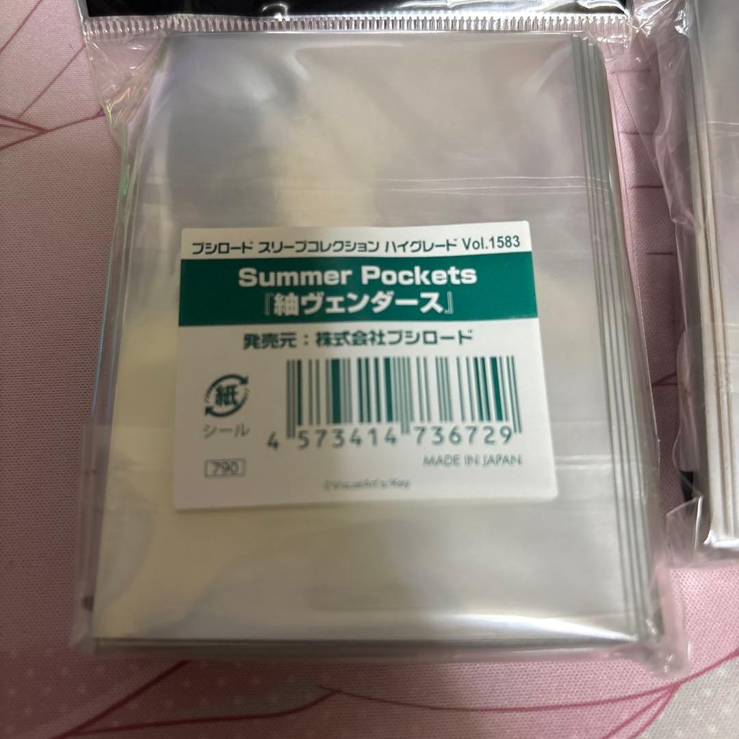 SummerPockets 久島鴎 紬ヴェンダース スリーブ