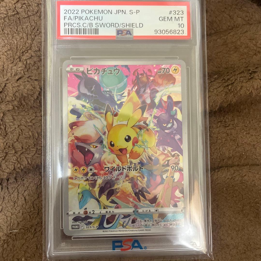 し*く様 2022 ピカチュウ FA S-P GEM MT 10