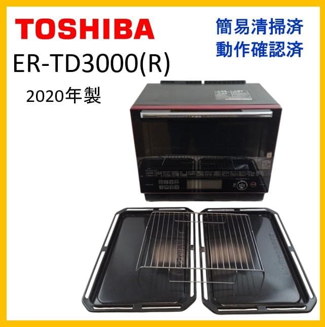 k*k様 東芝　過熱水蒸気オーブンレンジ　ER-TD3000(R)　30L【11