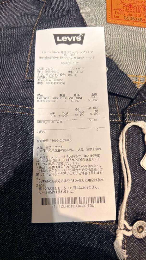 今週売り切り　S506XX 1944 46(XXL) Tバック　大戦モデル