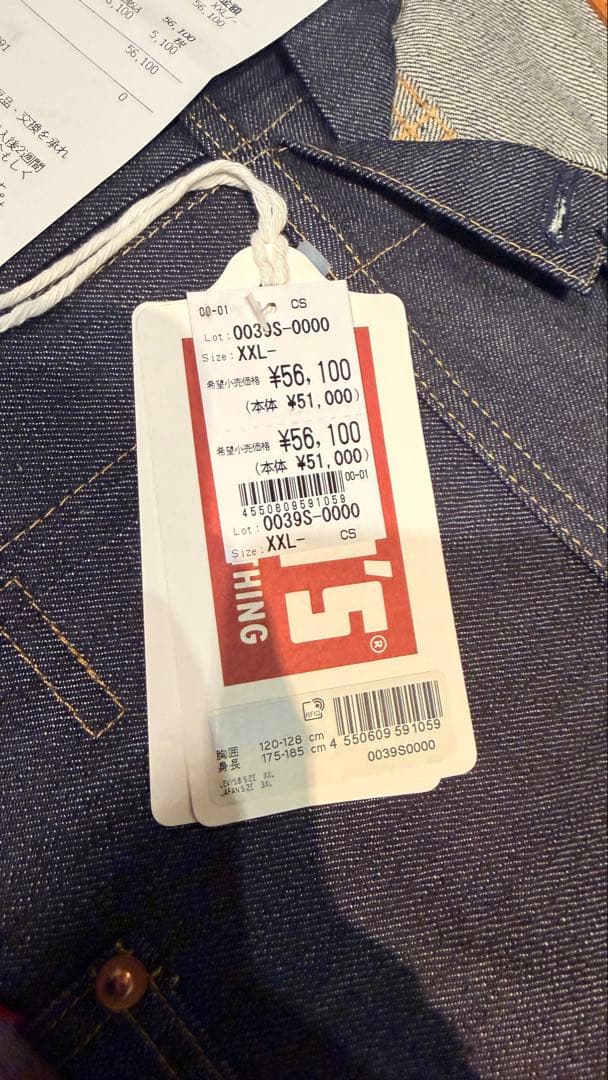 今週売り切り　S506XX 1944 46(XXL) Tバック　大戦モデル