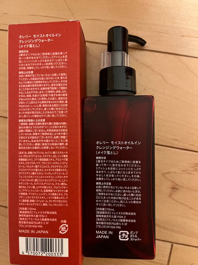 Aurelie オイルクレンジングウォーターとフェイスウォッシュ