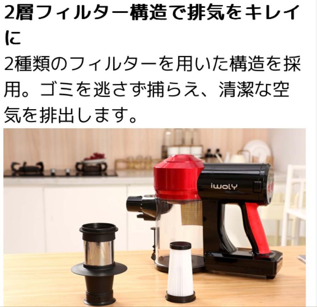 週末特価！iwolyコードレス掃除機 C150サイクロン式 強力吸引力 ライト付