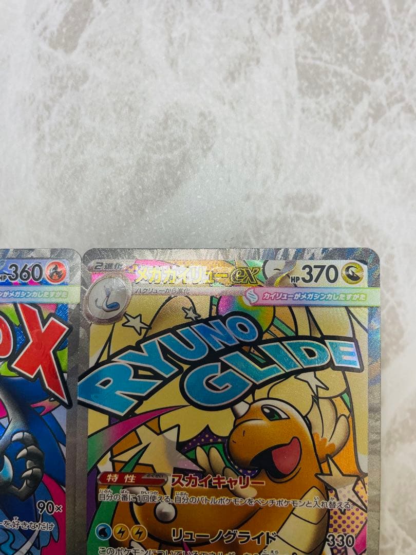 J*K様 メガリザードンexMAエラー メガカイリューexMA中国語エラー