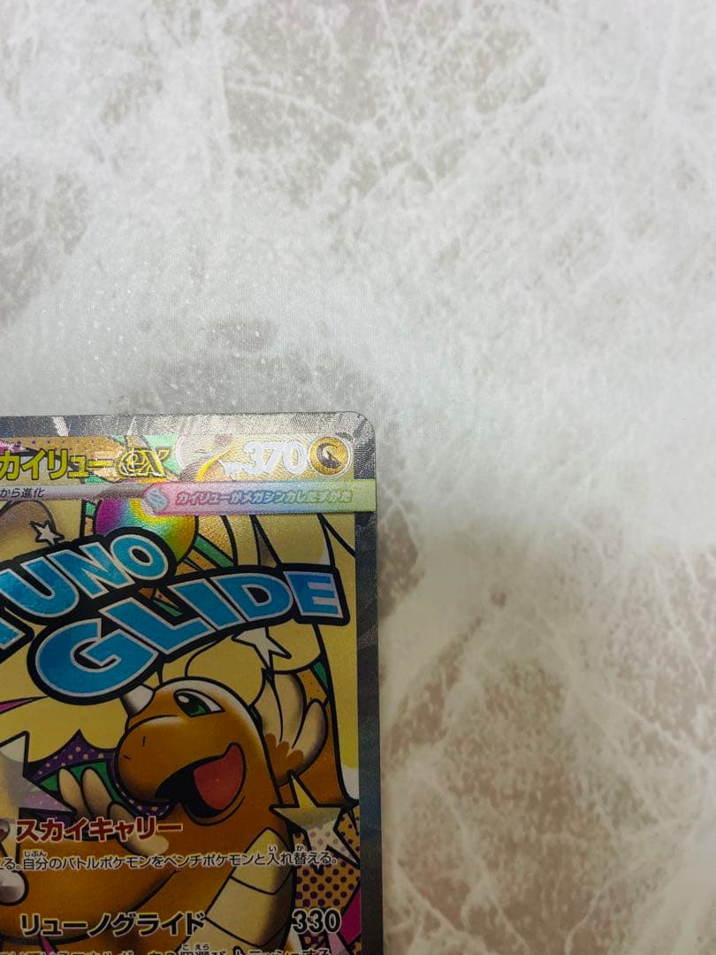 J*K様 メガリザードンexMAエラー メガカイリューexMA中国語エラー