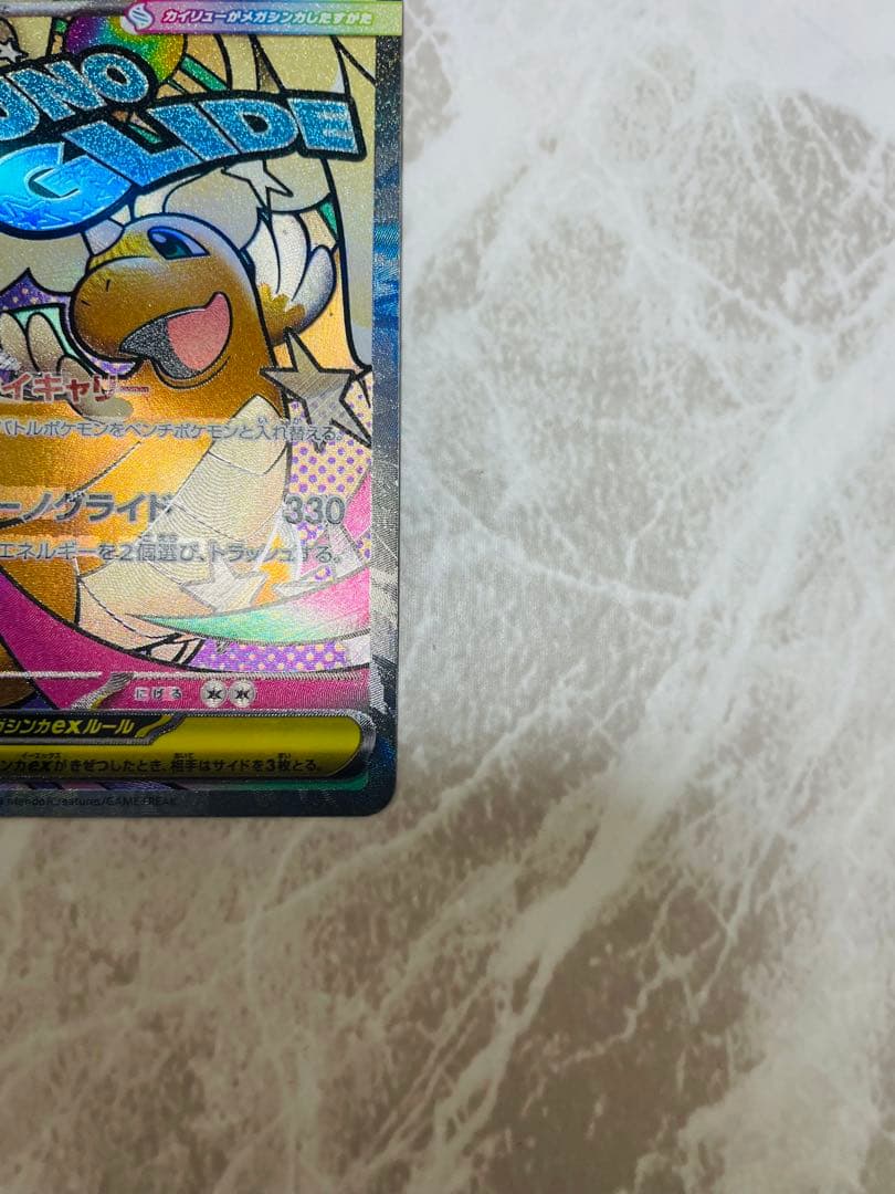 J*K様 メガリザードンexMAエラー メガカイリューexMA中国語エラー