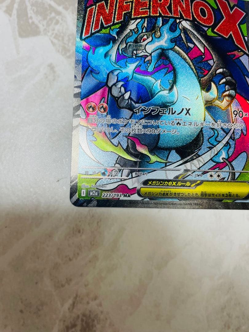 J*K様 メガリザードンexMAエラー メガカイリューexMA中国語エラー