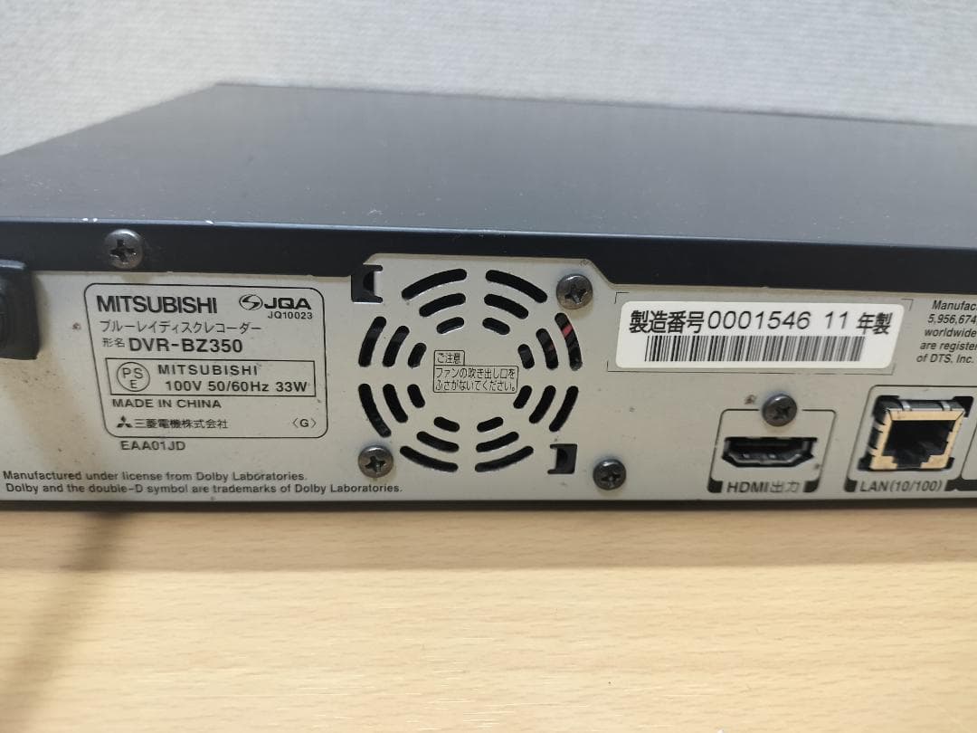 三菱 ブルーレイレコーダー 「DVR-BZ350」 動作品