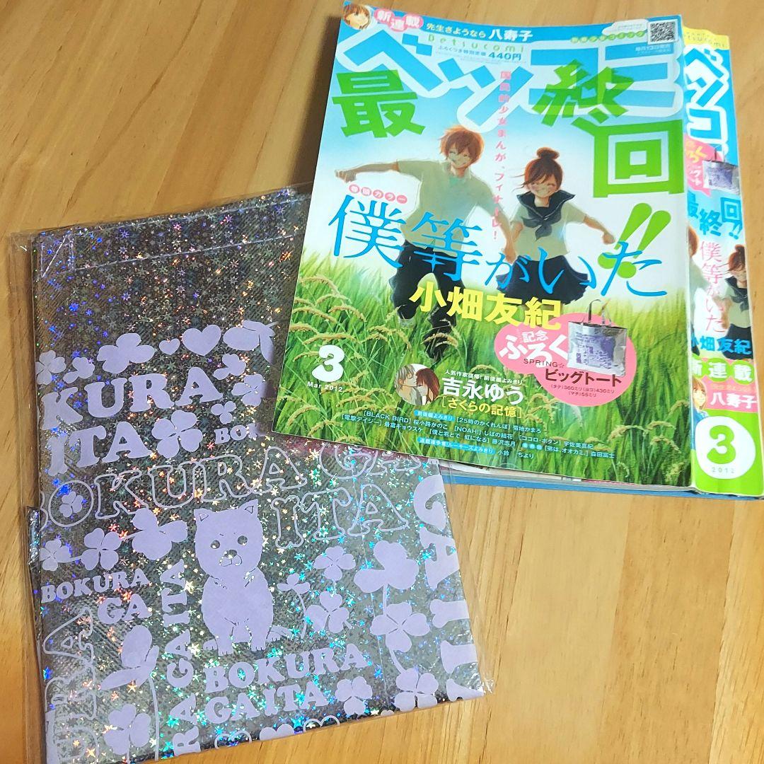 僕等がいた 13～16巻 + 付録 + 作品集