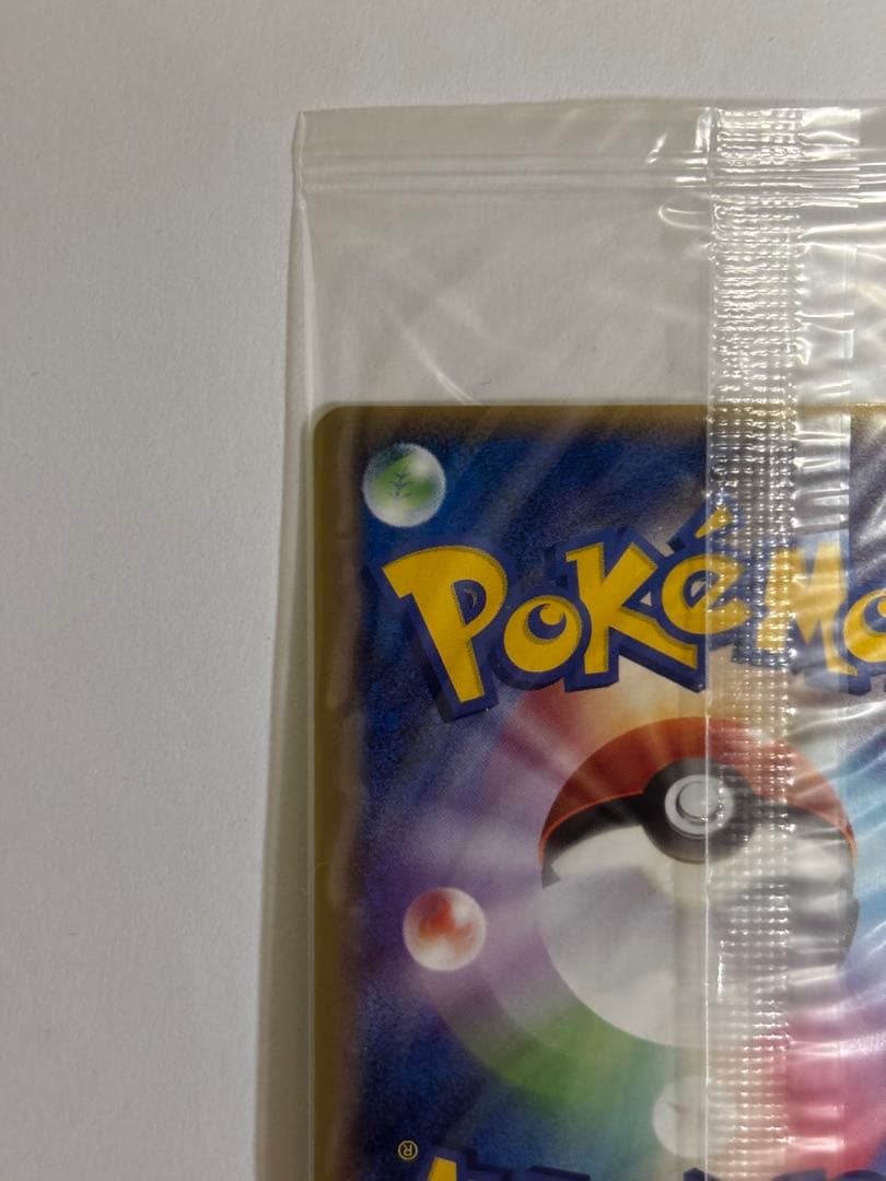 ポケパークのミズゴロウ　未開封