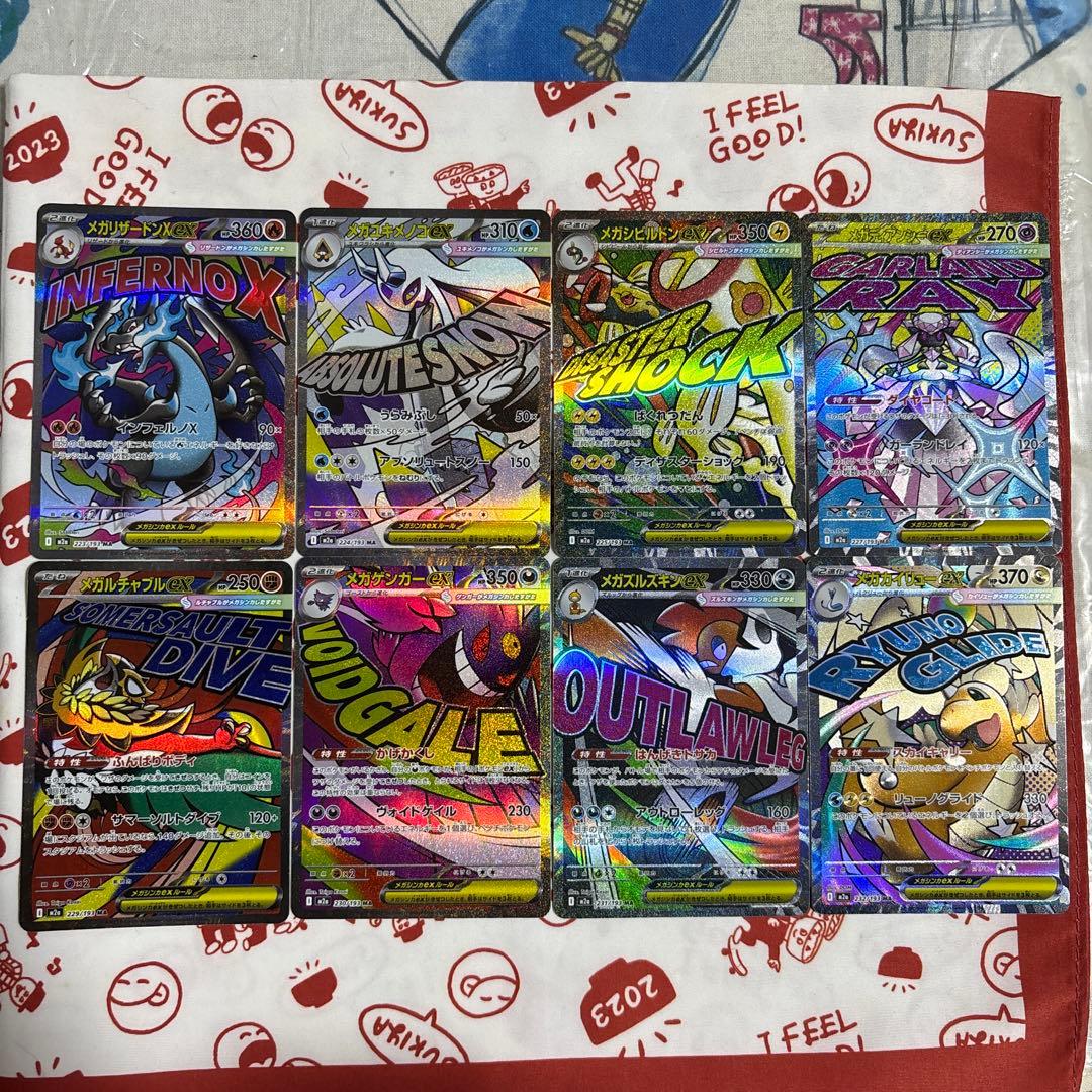 追跡即日発 megaドリームex MA コンプ セミ 8種 メガゲンガーex 他